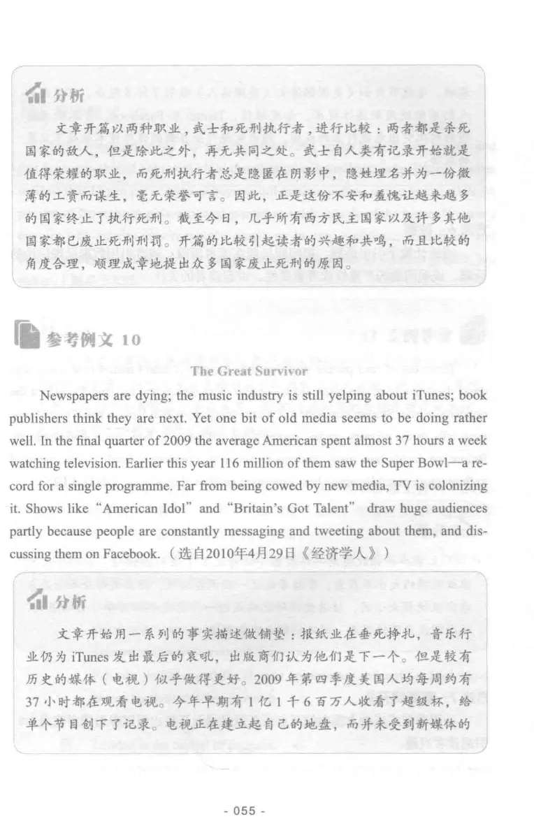 冲击波专业四级写作_2025专四专八真题及备考资料_2009-2024专四真题+备考资料_2024专四备考资料合辑（电子书）_24专四作文_冲击波系列专四写作