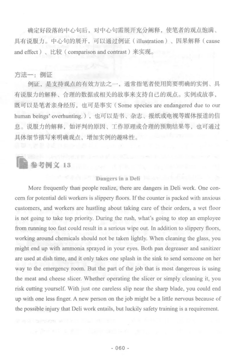 冲击波专业四级写作_2025专四专八真题及备考资料_2009-2024专四真题+备考资料_2024专四备考资料合辑（电子书）_24专四作文_冲击波系列专四写作