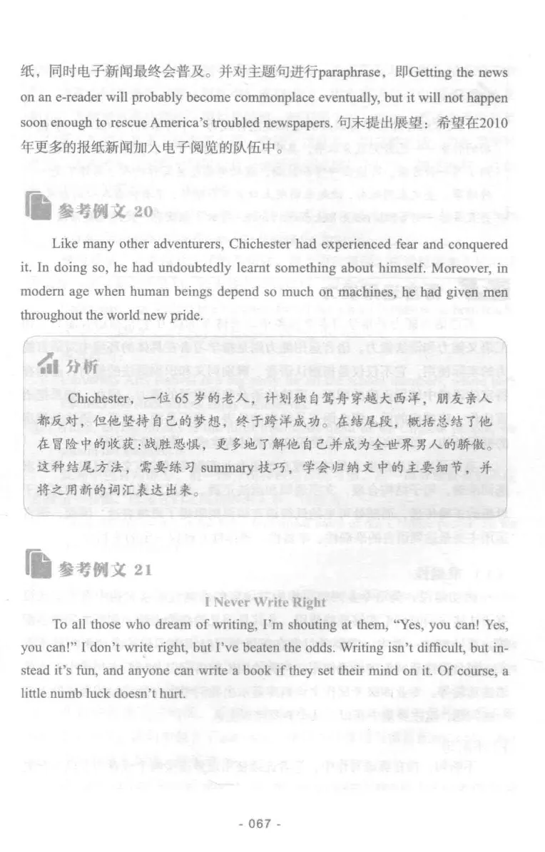 冲击波专业四级写作_2025专四专八真题及备考资料_2009-2024专四真题+备考资料_2024专四备考资料合辑（电子书）_24专四作文_冲击波系列专四写作