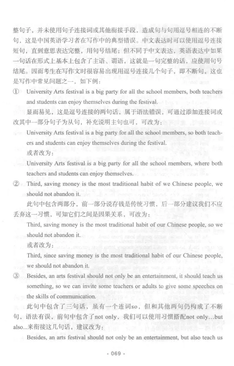 冲击波专业四级写作_2025专四专八真题及备考资料_2009-2024专四真题+备考资料_2024专四备考资料合辑（电子书）_24专四作文_冲击波系列专四写作