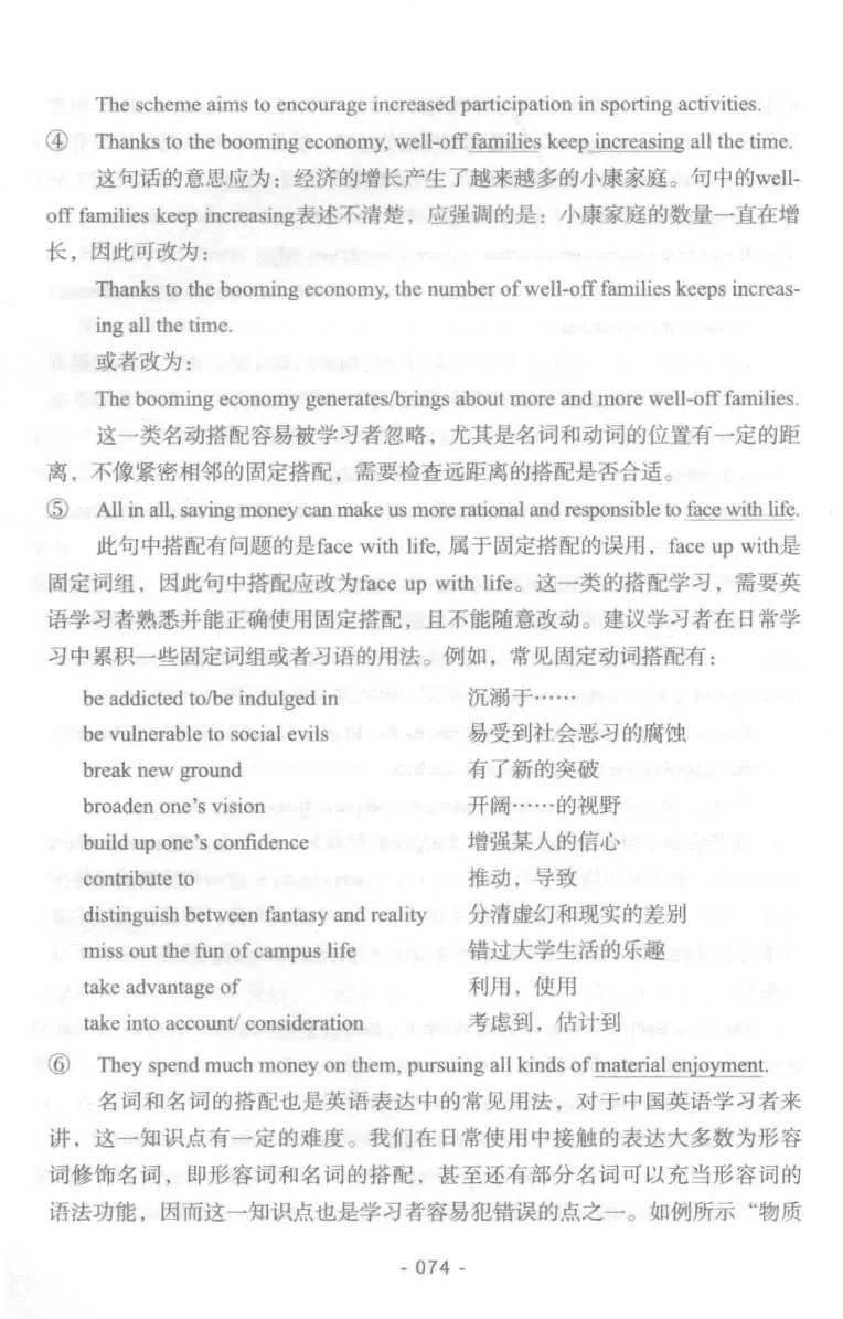 冲击波专业四级写作_2025专四专八真题及备考资料_2009-2024专四真题+备考资料_2024专四备考资料合辑（电子书）_24专四作文_冲击波系列专四写作