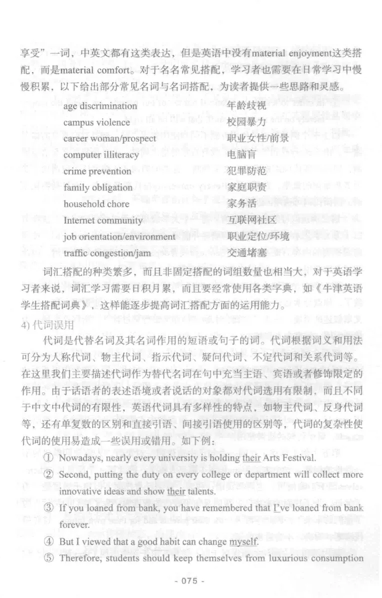 冲击波专业四级写作_2025专四专八真题及备考资料_2009-2024专四真题+备考资料_2024专四备考资料合辑（电子书）_24专四作文_冲击波系列专四写作