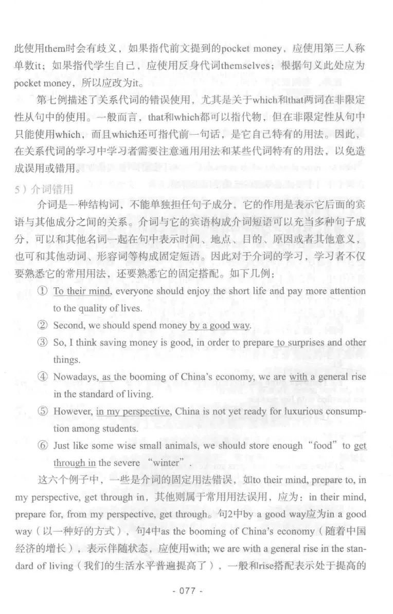 冲击波专业四级写作_2025专四专八真题及备考资料_2009-2024专四真题+备考资料_2024专四备考资料合辑（电子书）_24专四作文_冲击波系列专四写作