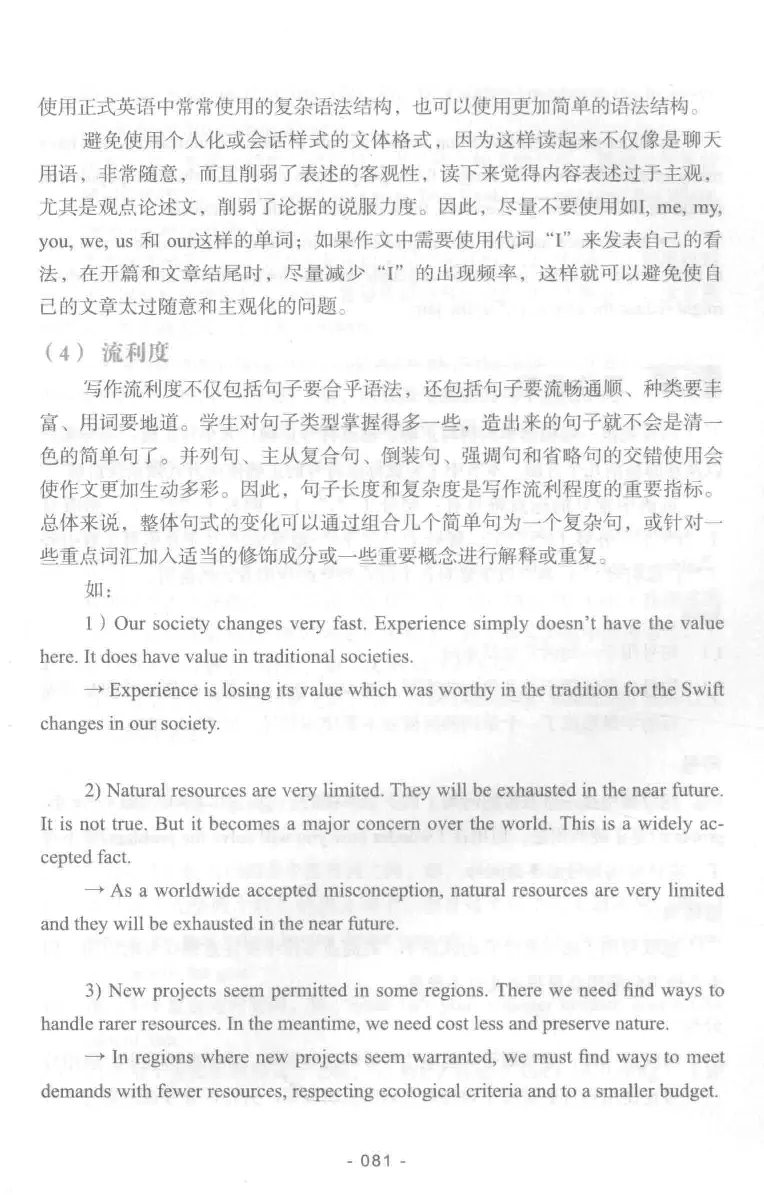 冲击波专业四级写作_2025专四专八真题及备考资料_2009-2024专四真题+备考资料_2024专四备考资料合辑（电子书）_24专四作文_冲击波系列专四写作