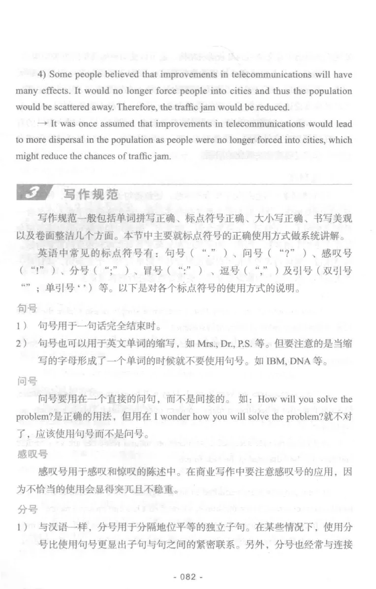冲击波专业四级写作_2025专四专八真题及备考资料_2009-2024专四真题+备考资料_2024专四备考资料合辑（电子书）_24专四作文_冲击波系列专四写作
