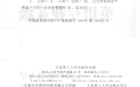 冲击波专业四级写作_2025专四专八真题及备考资料_2009-2024专四真题+备考资料_2024专四备考资料合辑（电子书）_24专四作文_冲击波系列专四写作