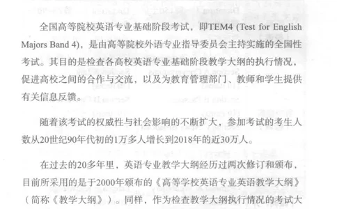 冲击波专业四级写作_2025专四专八真题及备考资料_2009-2024专四真题+备考资料_2024专四备考资料合辑（电子书）_24专四作文_冲击波系列专四写作