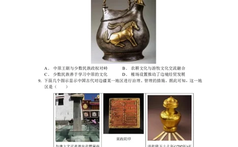 江西省泰和中学2024届高三暑期质量检测历史(1)_2023年7月_027月合集_2024届江西省泰和中学高三暑期质量检测