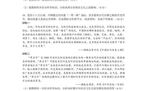 江西省泰和中学2024届高三暑期质量检测历史(1)_2023年7月_027月合集_2024届江西省泰和中学高三暑期质量检测