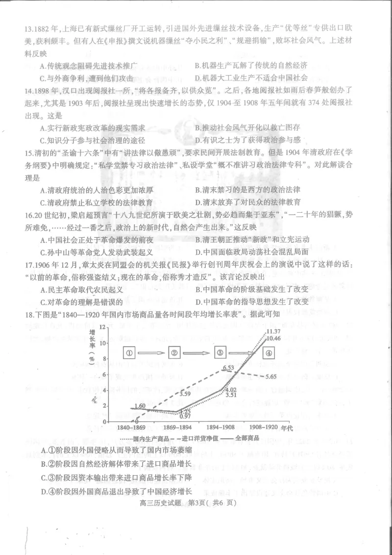 河南省信阳市2024届普通高中高三第一次教学质量检测（信阳一模）历史(1)_2023年10月_01每日更新_20号_2024届河南省信阳市普通高中高三第一次教学质量检测（信阳一模）