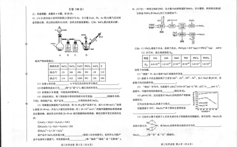 河北省唐山市2023-2024学年高三上学期摸底演练化学试题_2023年9月_01每日更新_15号_2024届河北省唐山市高三上学期摸底演练_河北省唐山市2024届高三上学期摸底演练化学