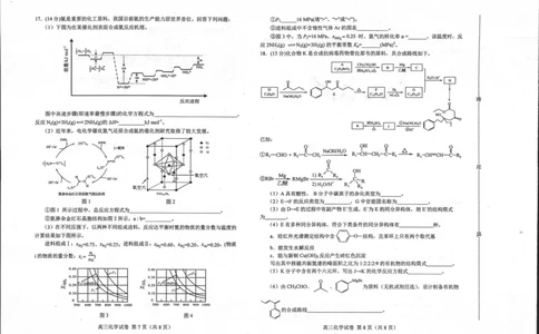 河北省唐山市2023-2024学年高三上学期摸底演练化学试题_2023年9月_01每日更新_15号_2024届河北省唐山市高三上学期摸底演练_河北省唐山市2024届高三上学期摸底演练化学