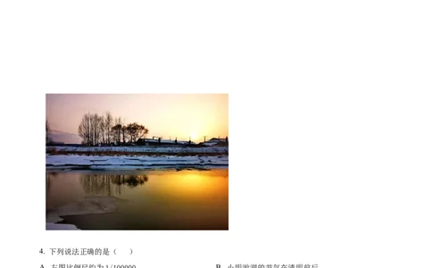 江苏省连云港市部分学校2023-2024学年高三上学期10月联考地理(1)_2023年10月_01每日更新_26号_2024届江苏省连云港市部分学校高三上学期10月联考