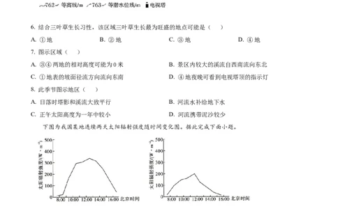 江苏省连云港市部分学校2023-2024学年高三上学期10月联考地理(1)_2023年10月_01每日更新_26号_2024届江苏省连云港市部分学校高三上学期10月联考
