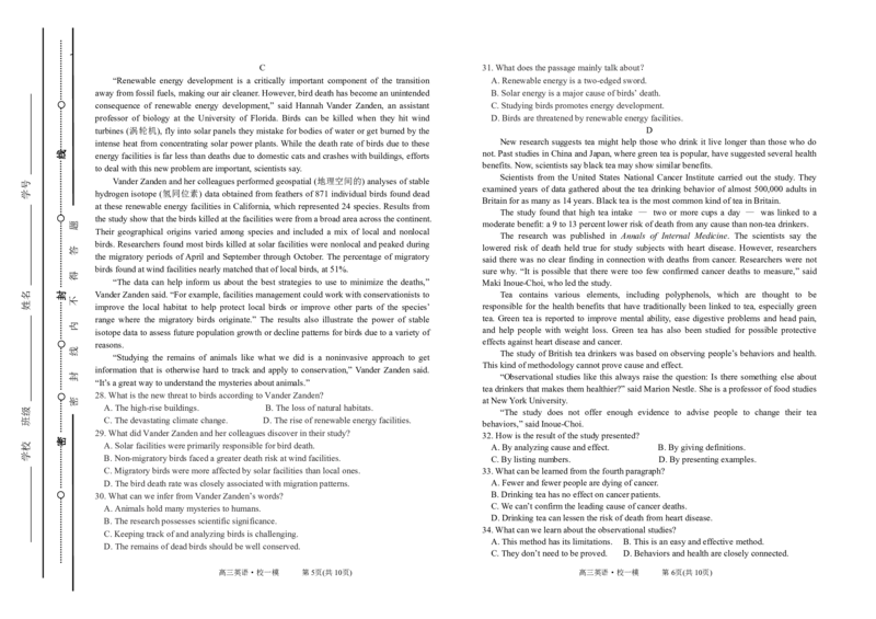 2024.5.9太原五中高三校一模英语试卷_2024年5月_01按日期_23号_2024届山西省太原市第五中学高三下学期一模试题