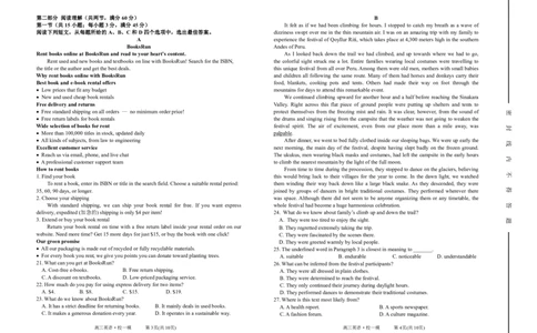 2024.5.9太原五中高三校一模英语试卷_2024年5月_01按日期_23号_2024届山西省太原市第五中学高三下学期一模试题