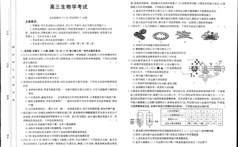 湖北省部分学校2023-2024学年高三上学期10月月考生物(1)_2023年10月_01每日更新_13号_2024届湖北省部分学校高三上学期10月月考