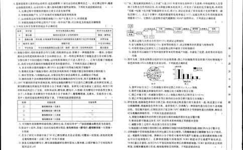 湖北省部分学校2023-2024学年高三上学期10月月考生物(1)_2023年10月_01每日更新_13号_2024届湖北省部分学校高三上学期10月月考