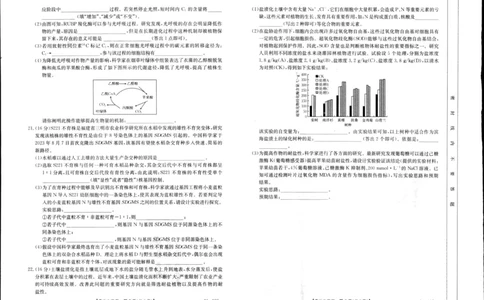 湖北省部分学校2023-2024学年高三上学期10月月考生物(1)_2023年10月_01每日更新_13号_2024届湖北省部分学校高三上学期10月月考