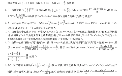 河南省TOP二十名校2024届高三上学期调研考试四数学答案(1)_2023年10月_0210月合集_2024届河南省TOP二十名校高三上学期调研考试（四）