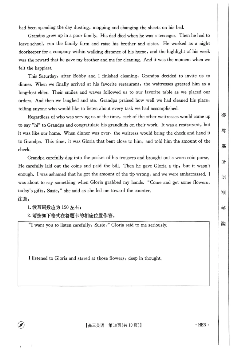 2023-2024年度河南省高三一轮复习阶段性检测英语试题_2024年4月_01按日期_10号_2024届金太阳（指南针）河南名校联盟高三4月联考
