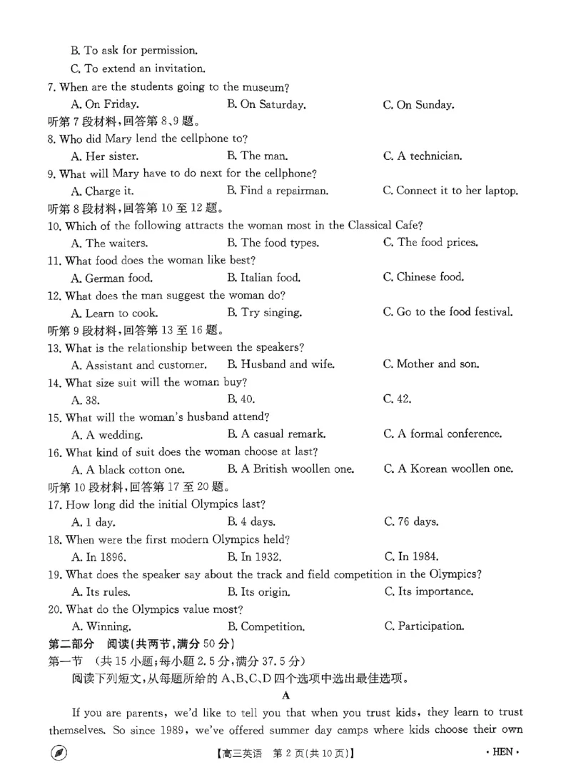 2023-2024年度河南省高三一轮复习阶段性检测英语试题_2024年4月_01按日期_10号_2024届金太阳（指南针）河南名校联盟高三4月联考