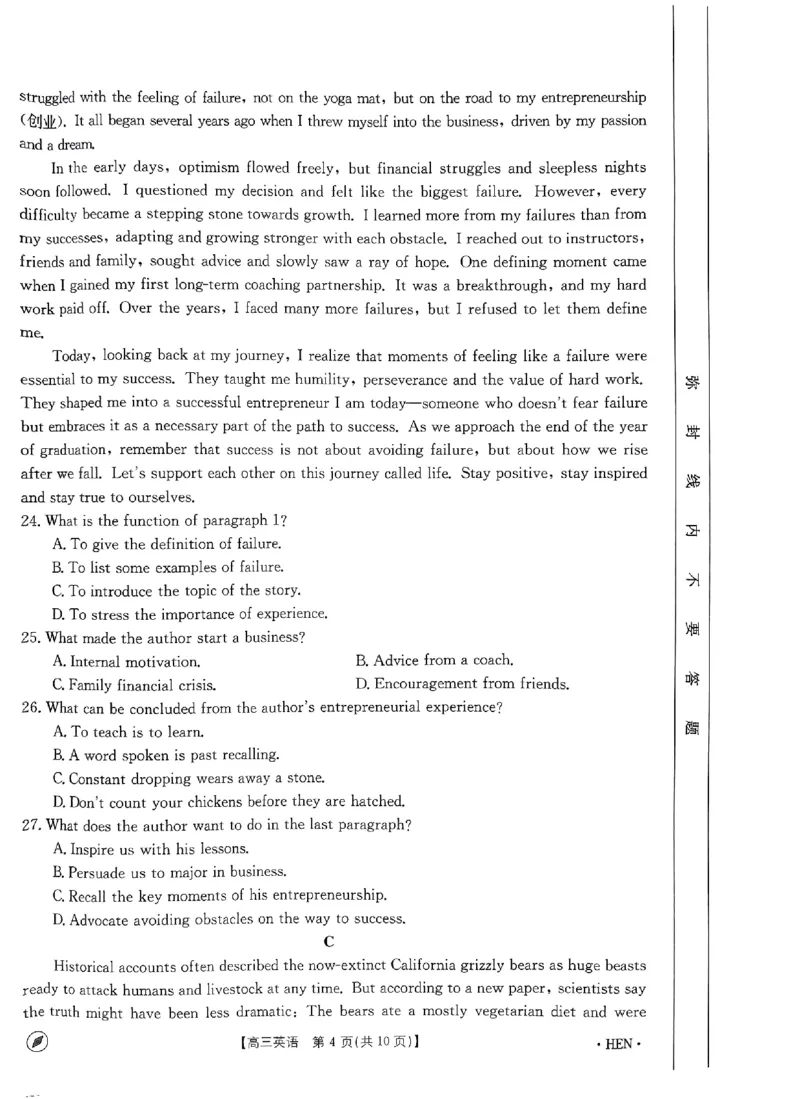 2023-2024年度河南省高三一轮复习阶段性检测英语试题_2024年4月_01按日期_10号_2024届金太阳（指南针）河南名校联盟高三4月联考