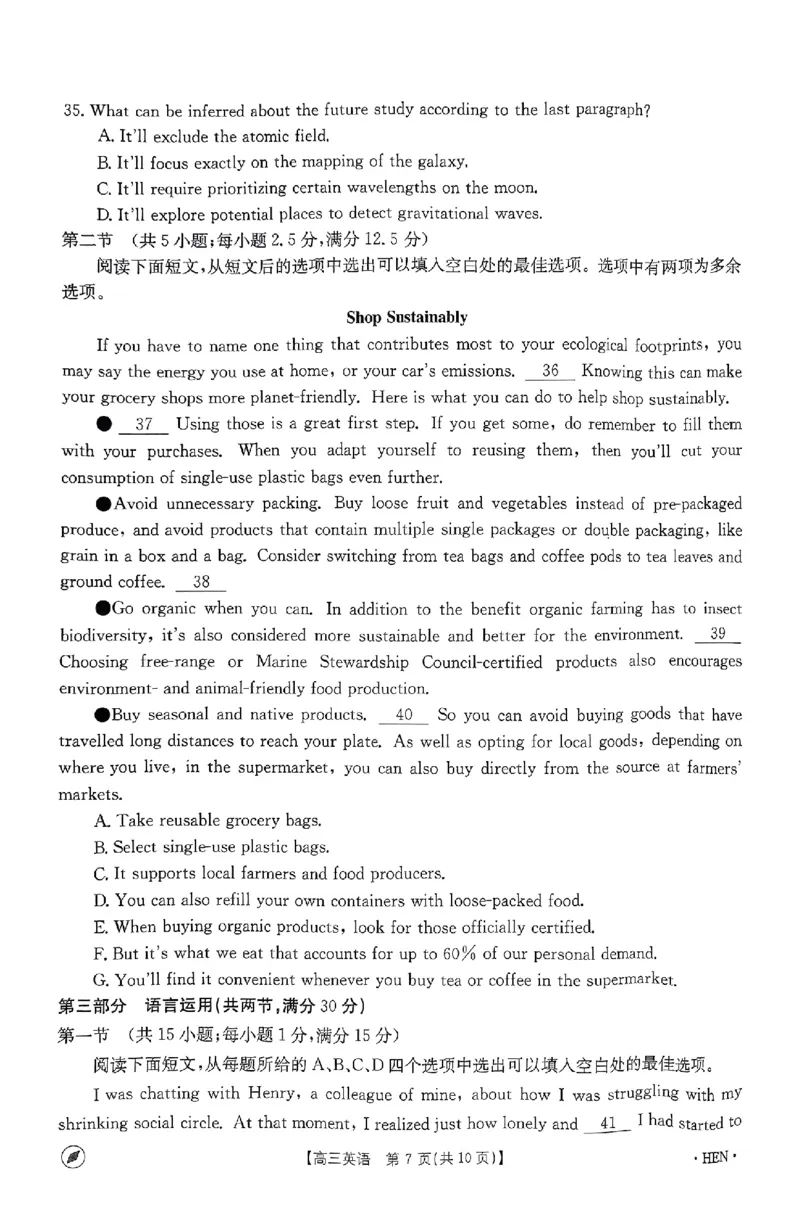 2023-2024年度河南省高三一轮复习阶段性检测英语试题_2024年4月_01按日期_10号_2024届金太阳（指南针）河南名校联盟高三4月联考