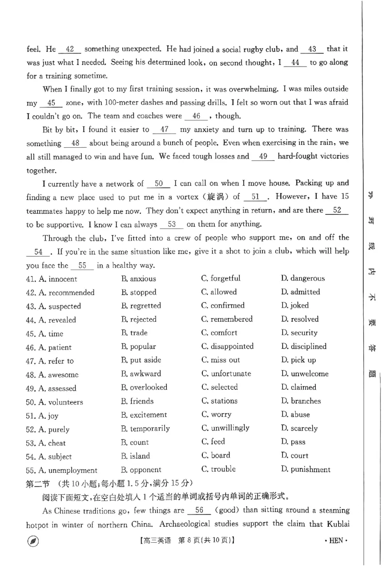 2023-2024年度河南省高三一轮复习阶段性检测英语试题_2024年4月_01按日期_10号_2024届金太阳（指南针）河南名校联盟高三4月联考