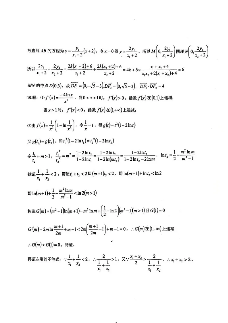 2023-2024学年第二学期晋城一中高三开学考数学试题答案_2024年3月_013月合集_2024届山西省晋城市第一中学校高三下学期开学考试