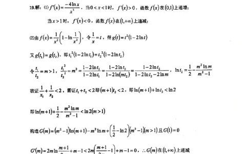 2023-2024学年第二学期晋城一中高三开学考数学试题答案_2024年3月_013月合集_2024届山西省晋城市第一中学校高三下学期开学考试