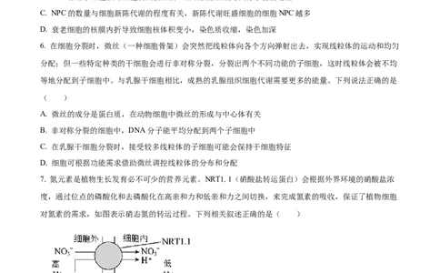 湖南省衡阳市第八中学2023-2024学年高三上学期第二次月考生物(1)_2023年10月_01每日更新_26号_2024届湖南省衡阳市第八中学高三上学期第二次月考