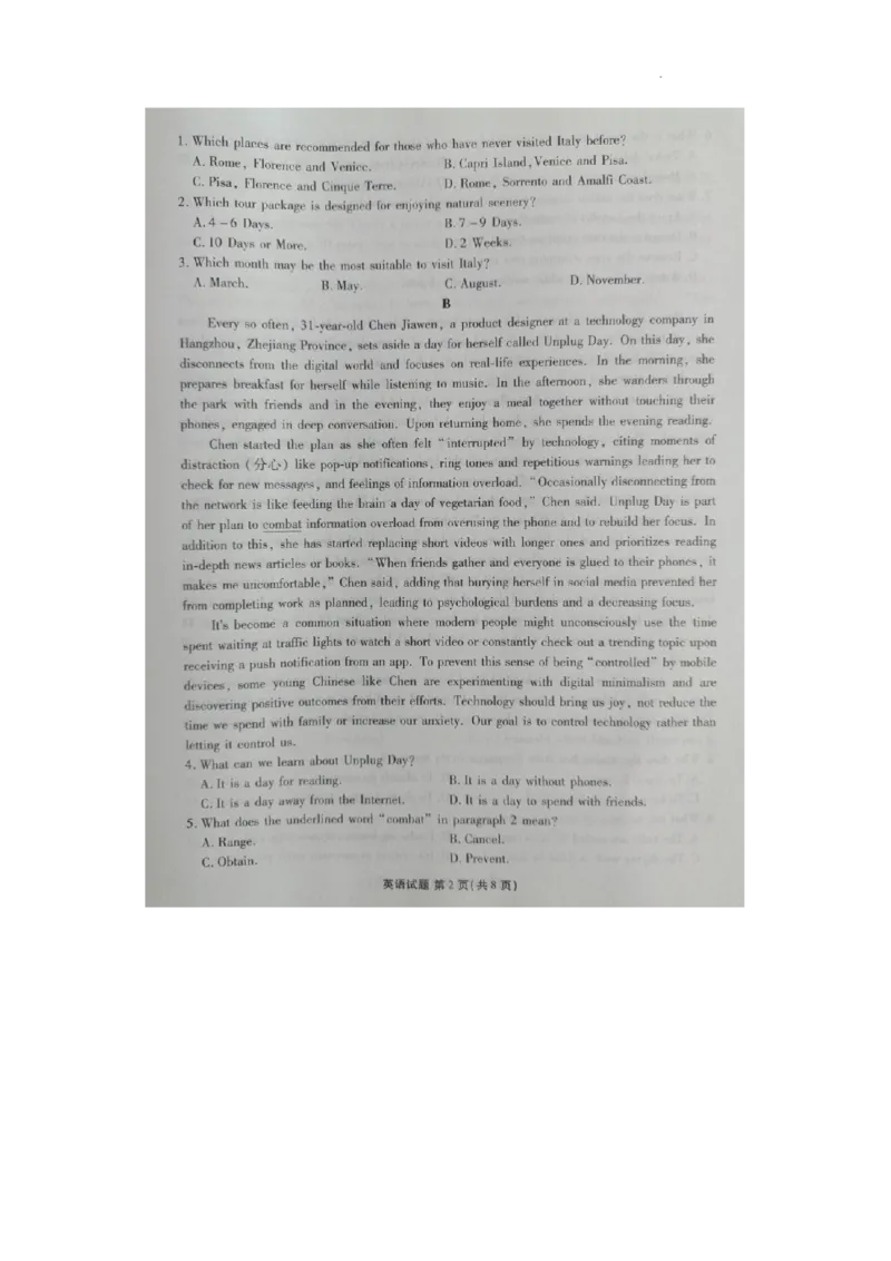 2025届广东衡水金卷新高三8月开学联考英语试卷（无答）(1)_8月_2408032025届广东衡水金卷新高三8月开学联考