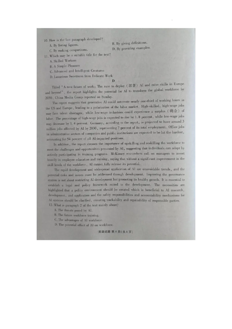 2025届广东衡水金卷新高三8月开学联考英语试卷（无答）(1)_8月_2408032025届广东衡水金卷新高三8月开学联考