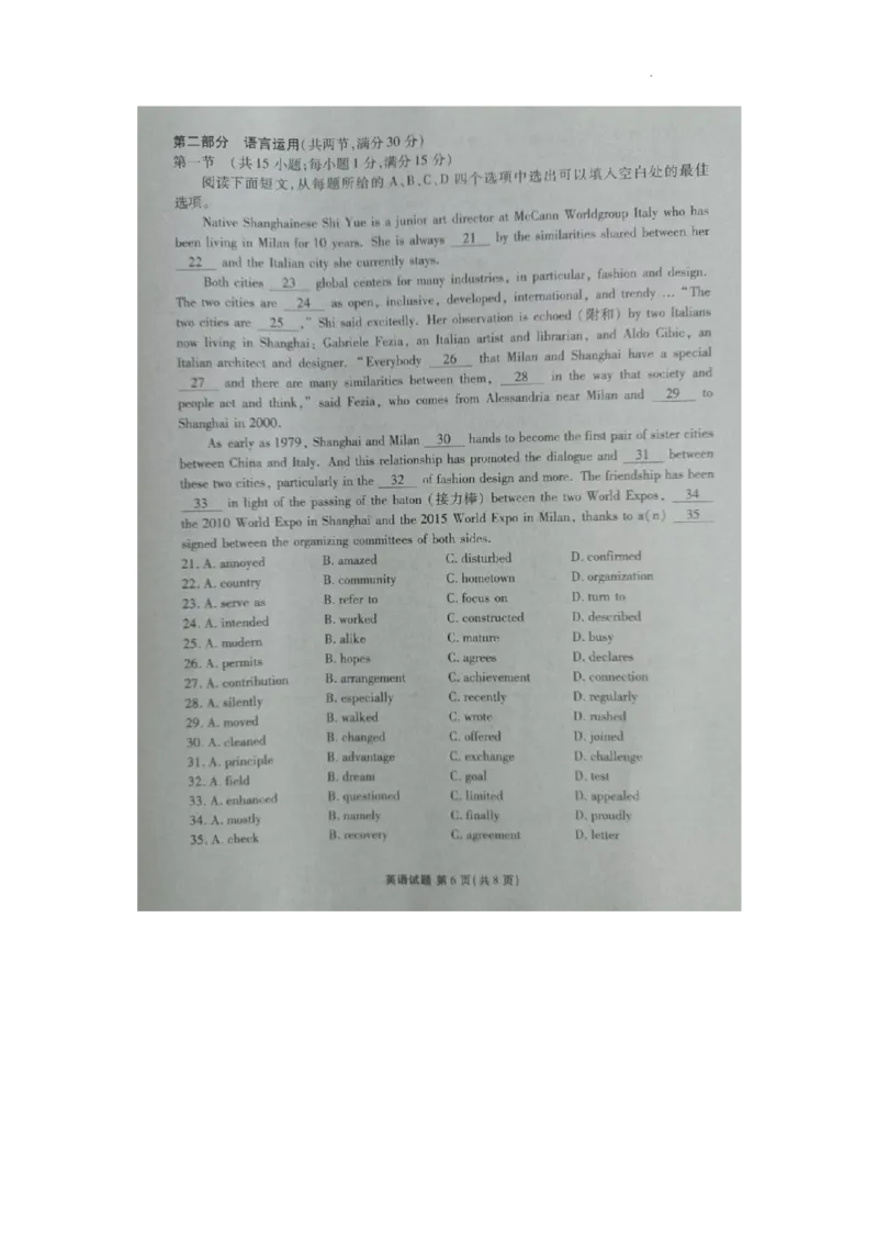 2025届广东衡水金卷新高三8月开学联考英语试卷（无答）(1)_8月_2408032025届广东衡水金卷新高三8月开学联考