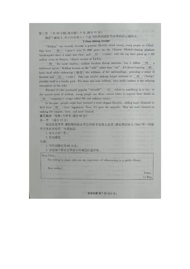 2025届广东衡水金卷新高三8月开学联考英语试卷（无答）(1)_8月_2408032025届广东衡水金卷新高三8月开学联考