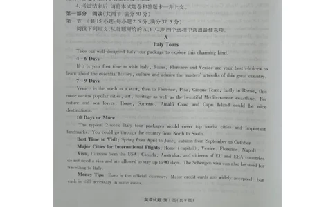 2025届广东衡水金卷新高三8月开学联考英语试卷（无答）(1)_8月_2408032025届广东衡水金卷新高三8月开学联考