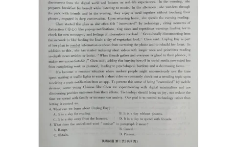 2025届广东衡水金卷新高三8月开学联考英语试卷（无答）(1)_8月_2408032025届广东衡水金卷新高三8月开学联考