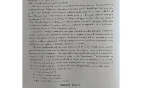 2025届广东衡水金卷新高三8月开学联考英语试卷（无答）(1)_8月_2408032025届广东衡水金卷新高三8月开学联考