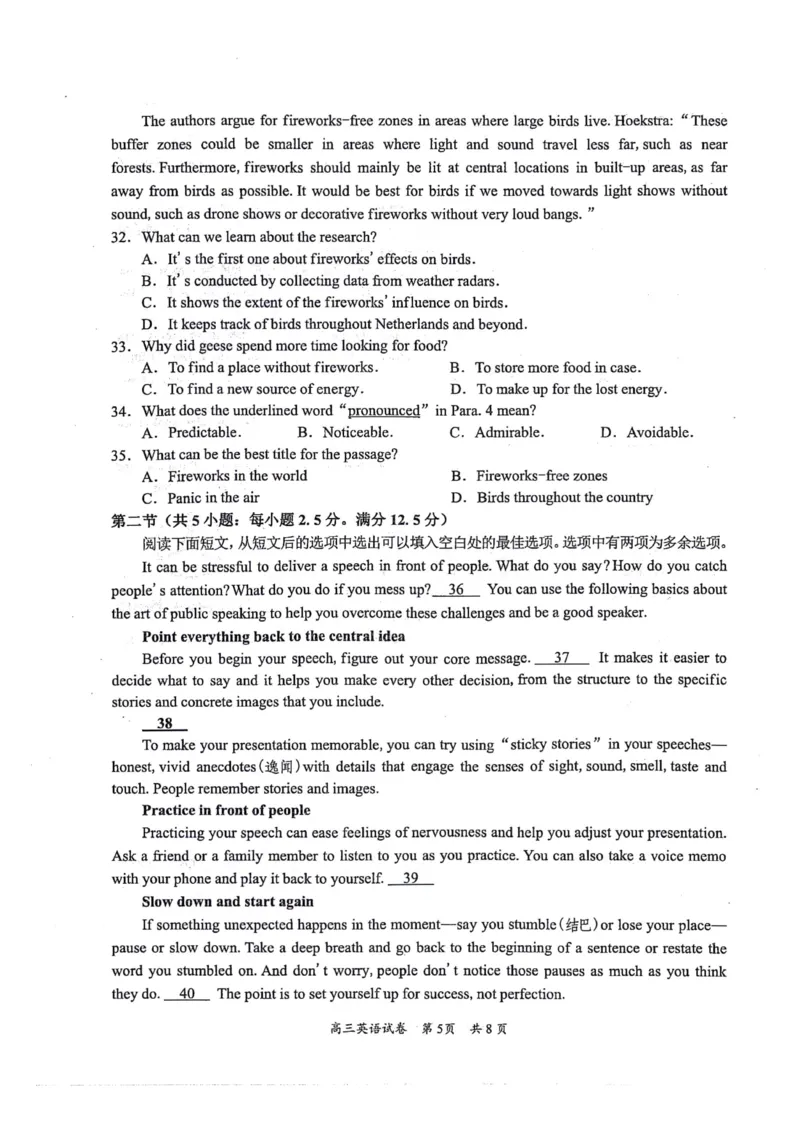 2024届广东省梅州市高三年级4月总复习质检（二模）英语试题+答案(1)_2024年4月_024月合集_2024届广东省梅州市高三二模