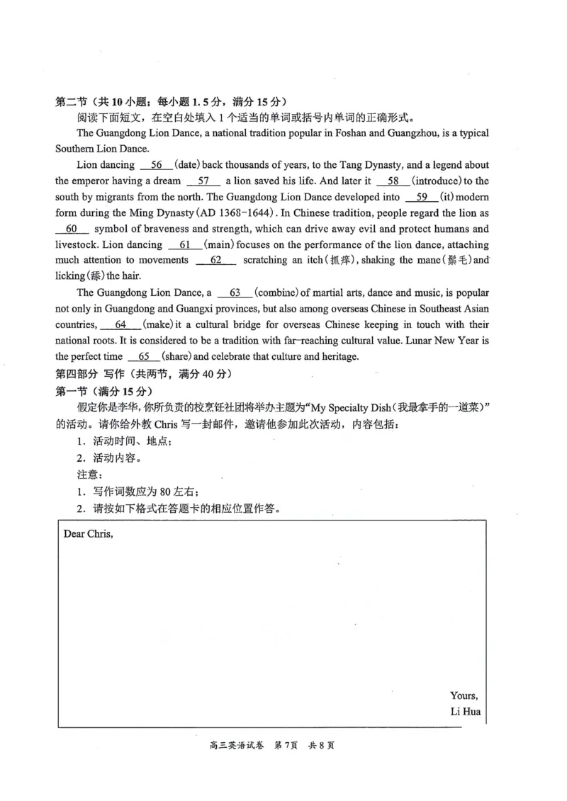 2024届广东省梅州市高三年级4月总复习质检（二模）英语试题+答案(1)_2024年4月_024月合集_2024届广东省梅州市高三二模