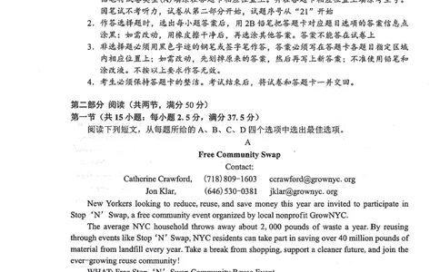 2024届广东省梅州市高三年级4月总复习质检（二模）英语试题+答案(1)_2024年4月_024月合集_2024届广东省梅州市高三二模
