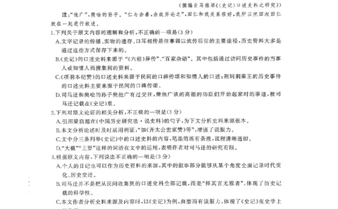语文试卷_2023年7月_01每日更新_23号_2023届百师联盟高三上学期开学摸底联考（全国卷）_2023百师联盟高三上学期开学摸底联考语文试题