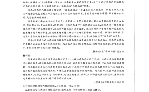 语文试卷_2023年7月_01每日更新_23号_2023届百师联盟高三上学期开学摸底联考（全国卷）_2023百师联盟高三上学期开学摸底联考语文试题