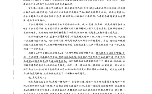 语文试卷_2023年7月_01每日更新_23号_2023届百师联盟高三上学期开学摸底联考（全国卷）_2023百师联盟高三上学期开学摸底联考语文试题