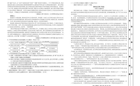 新高三摸底联考语文正文_2023年7月_01每日更新_26号_2023届衡水金卷高三9月联考（老高考）_试卷