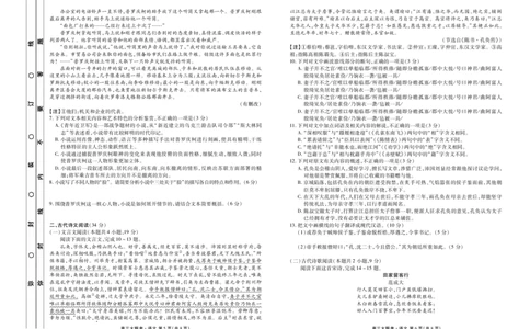 新高三摸底联考语文正文_2023年7月_01每日更新_26号_2023届衡水金卷高三9月联考（老高考）_试卷