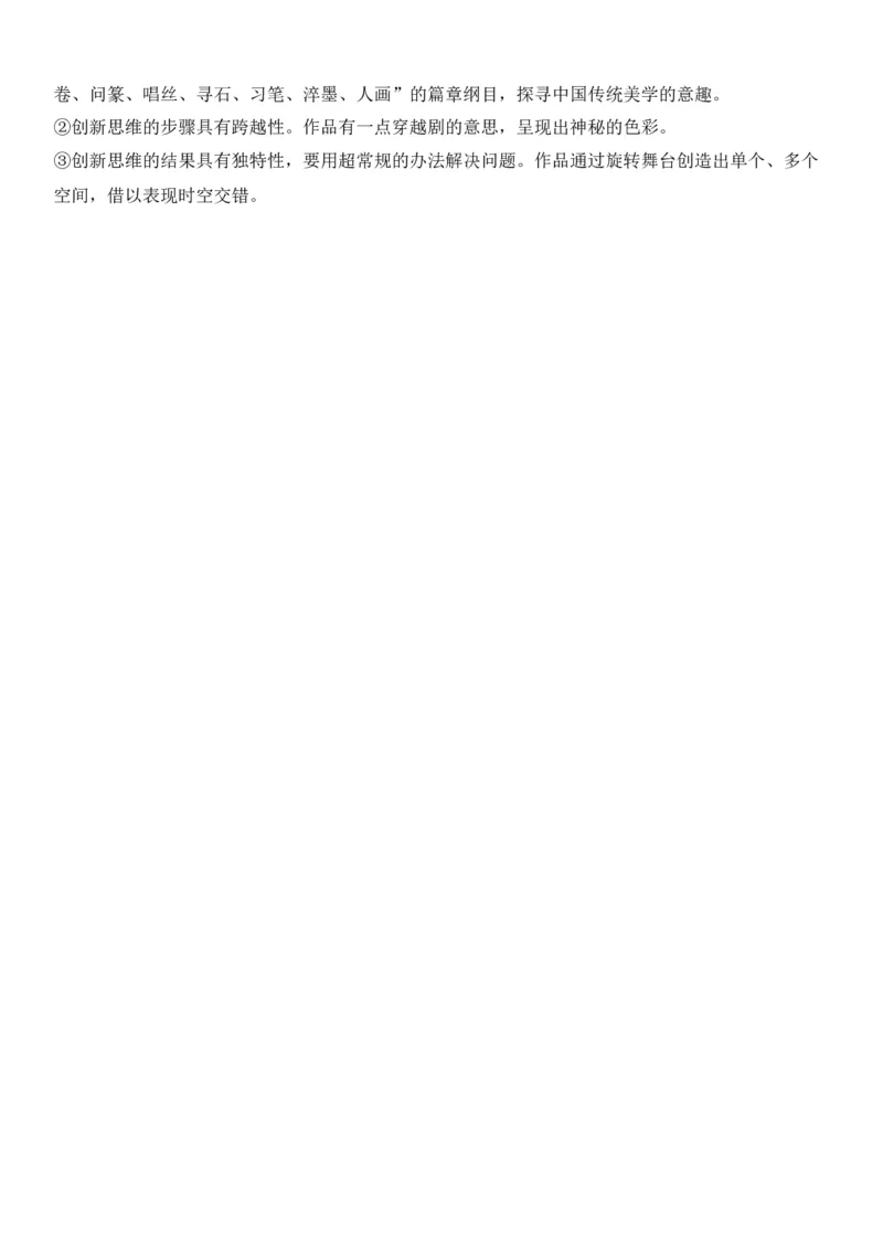 答案2023-2024高三上第一次月考(1)_2023年10月_0210月合集_2024届天津市静海区北师大实验学校高三上学期第一阶段评估_天津市静海区北师大实验学校2024届高三上学期第一阶段评估政治