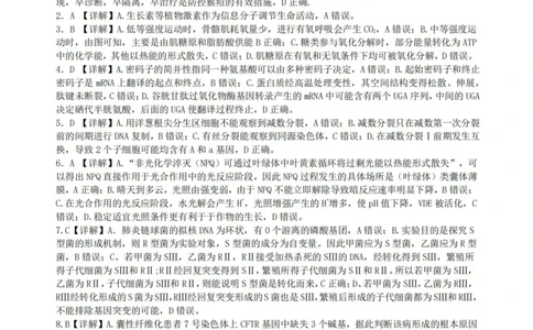 生物答案(1)_2023年10月_0210月合集_2024届湖北省腾云联盟上学期高三年级十月联考_湖北省腾云联盟2024届上学期高三年级十月联考生物