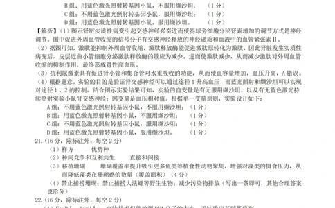 生物答案(1)_2023年10月_0210月合集_2024届湖北省腾云联盟上学期高三年级十月联考_湖北省腾云联盟2024届上学期高三年级十月联考生物